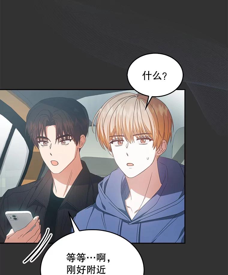 《不出道就完蛋了》57.另辟蹊径 第12页