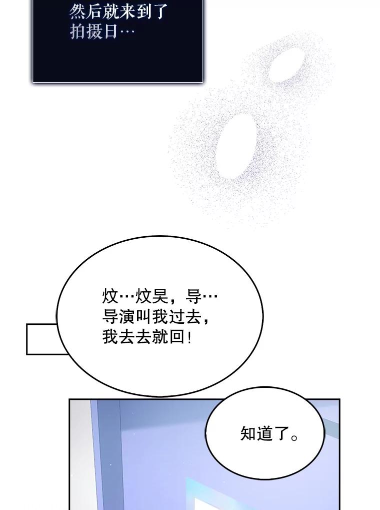 《不出道就完蛋了》57.另辟蹊径 第66页