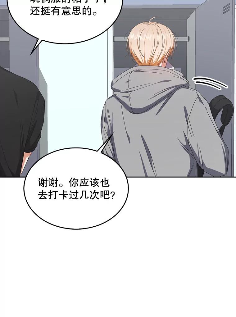 《不出道就完蛋了》57.另辟蹊径 第72页