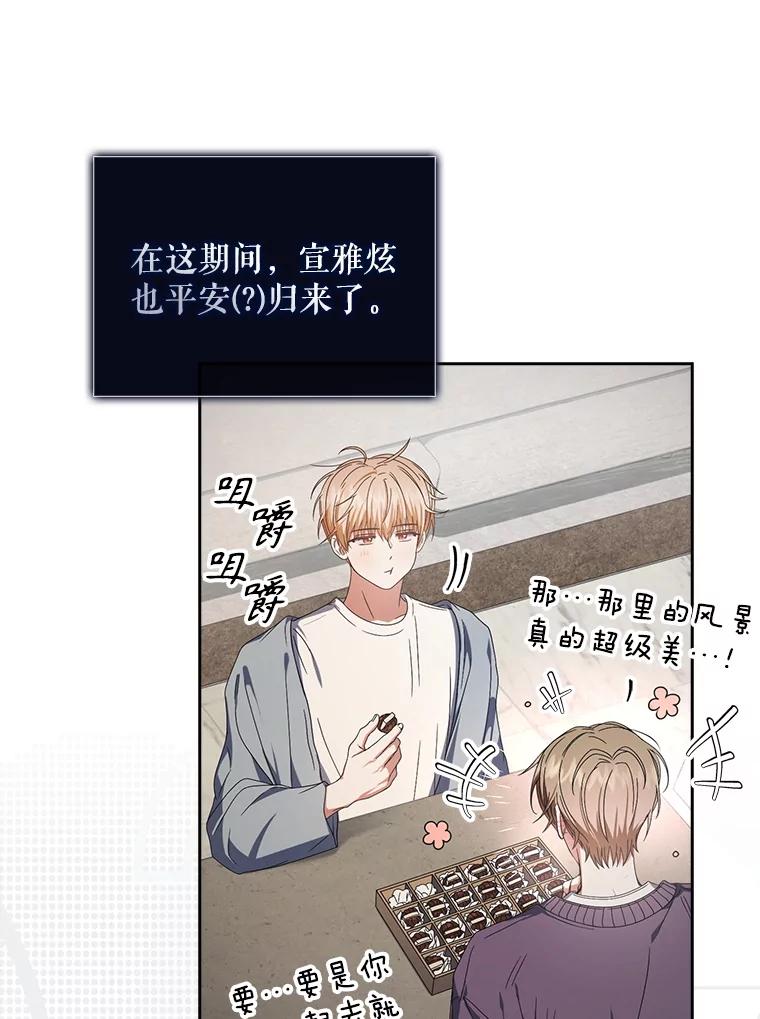 《不出道就完蛋了》57.另辟蹊径 第64页