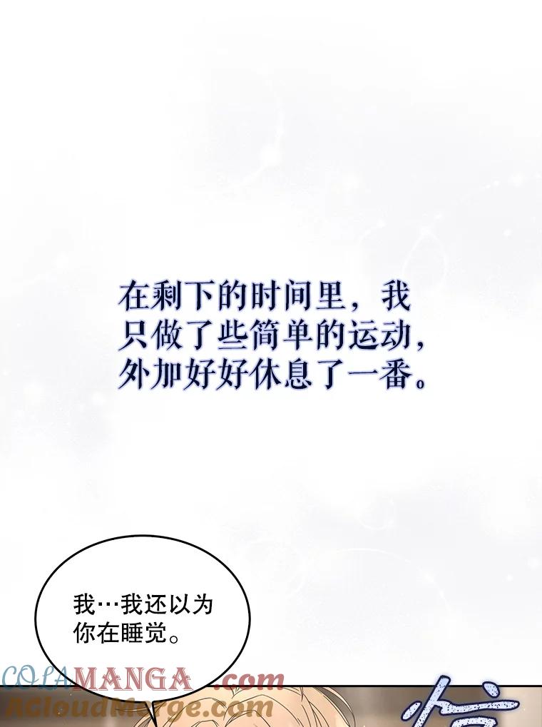 《不出道就完蛋了》57.另辟蹊径 第61页