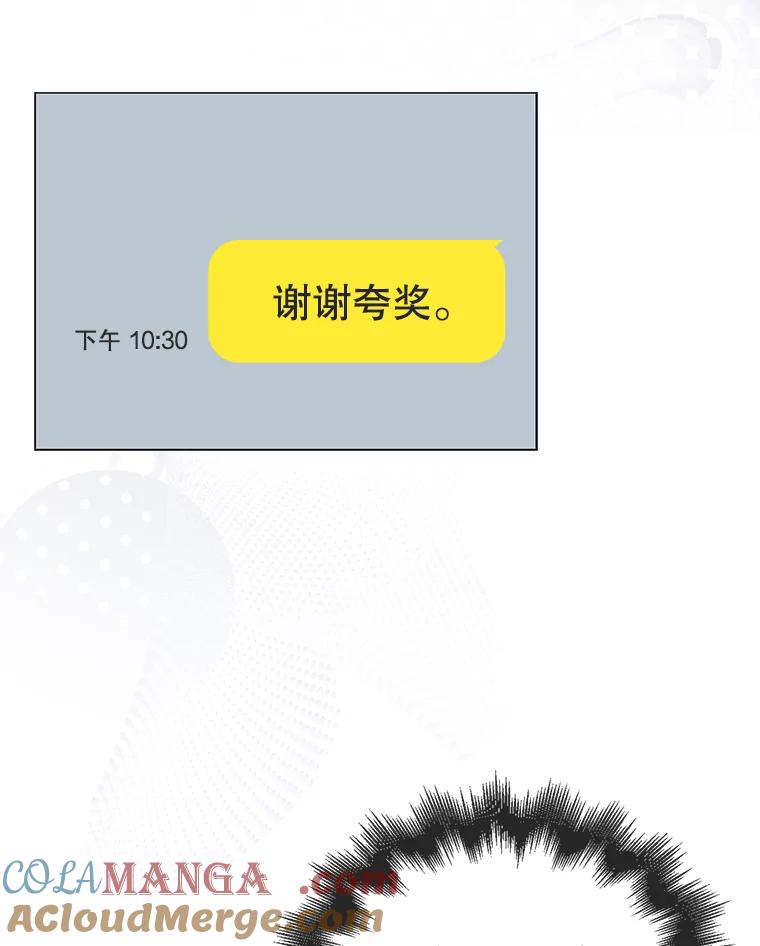 《不出道就完蛋了》57.另辟蹊径 第33页