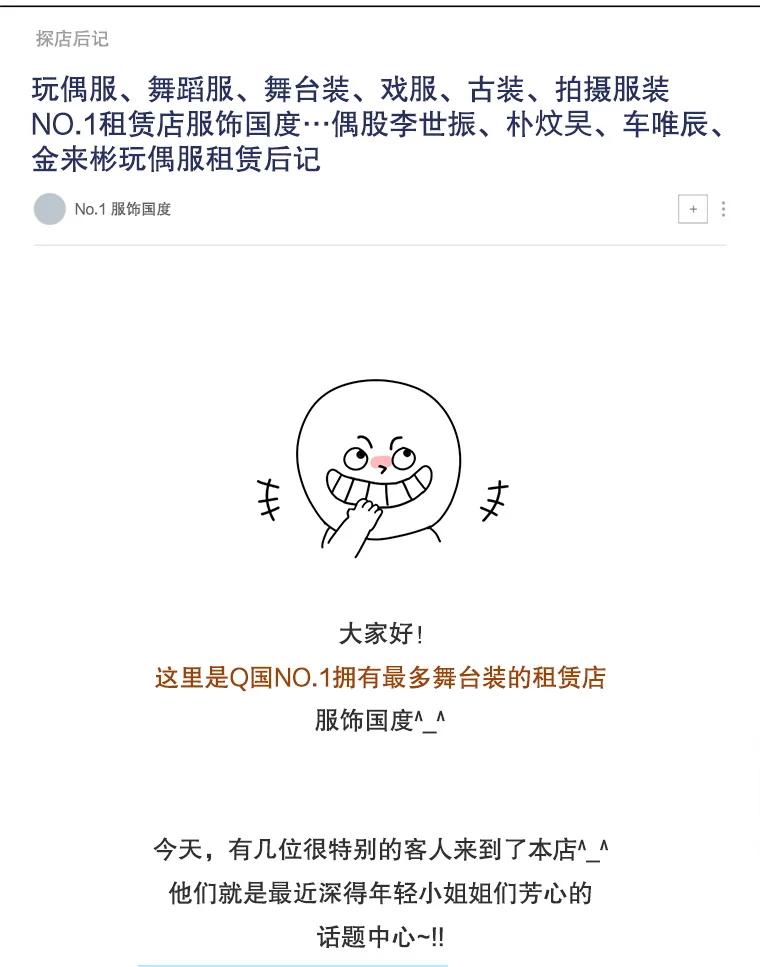 《不出道就完蛋了》57.另辟蹊径 第36页
