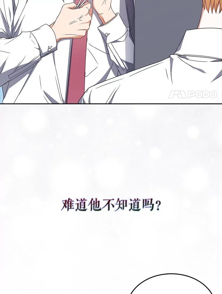 《不出道就完蛋了》57.另辟蹊径 第91页