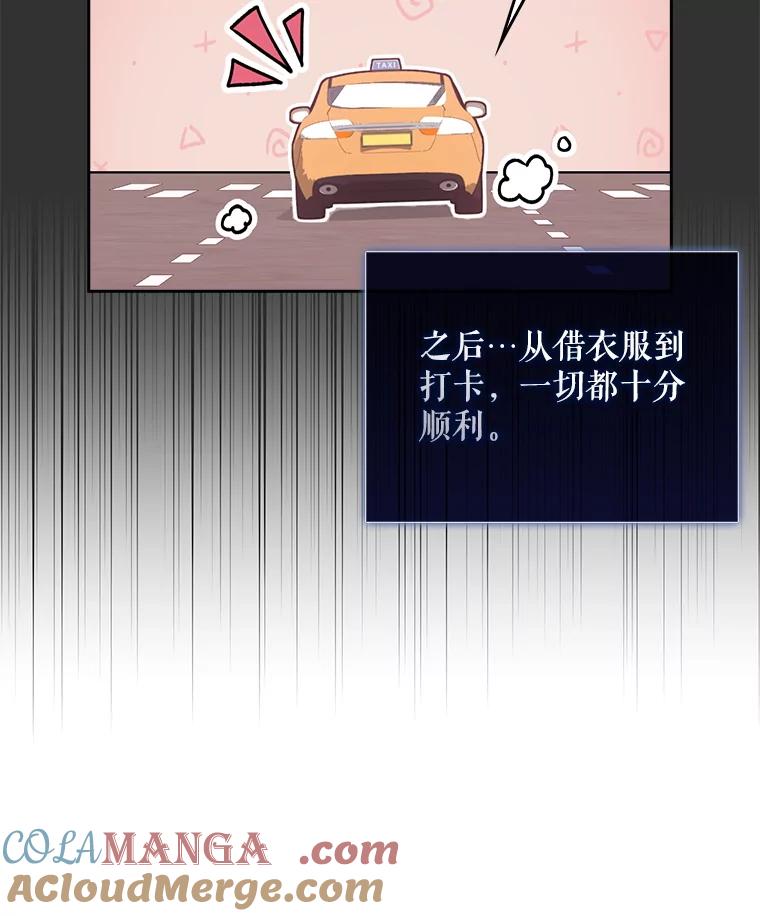 《不出道就完蛋了》57.另辟蹊径 第17页