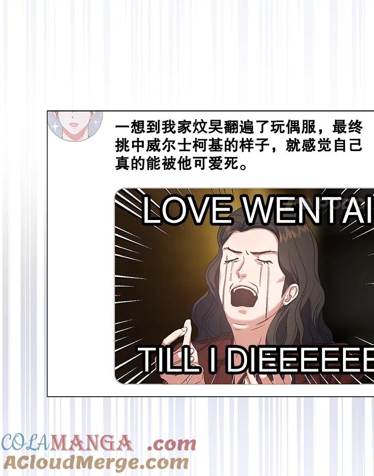 《不出道就完蛋了》57.另辟蹊径 第41页