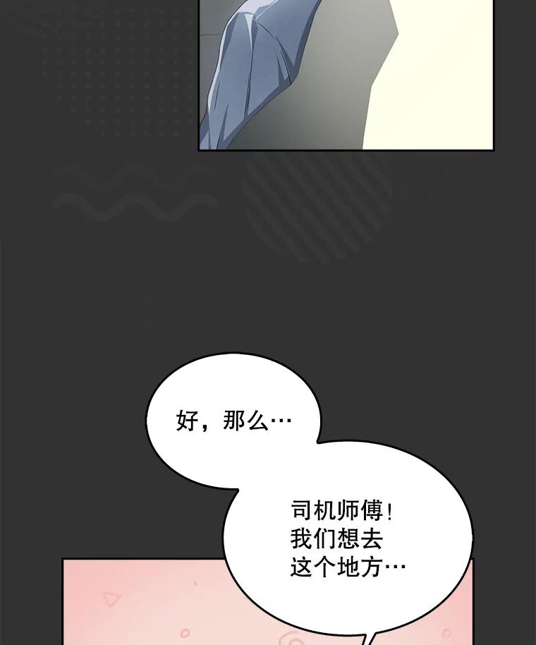 《不出道就完蛋了》57.另辟蹊径 第16页