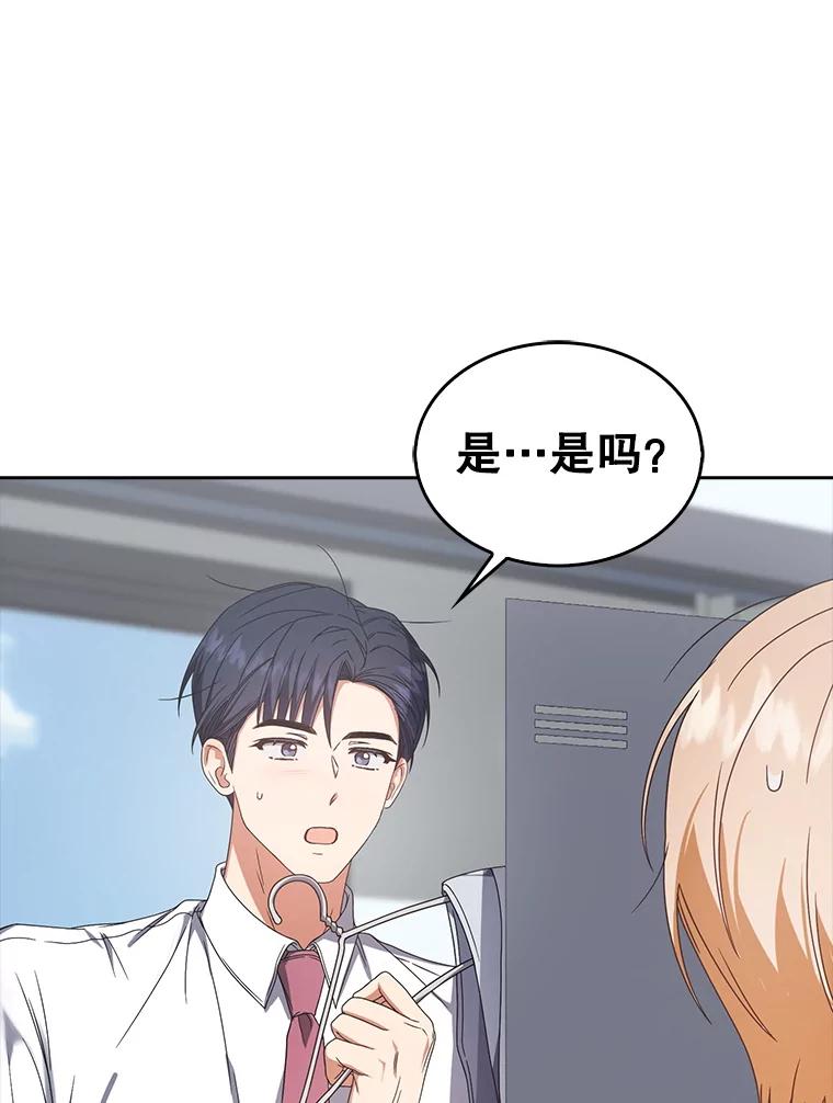 《不出道就完蛋了》57.另辟蹊径 第90页