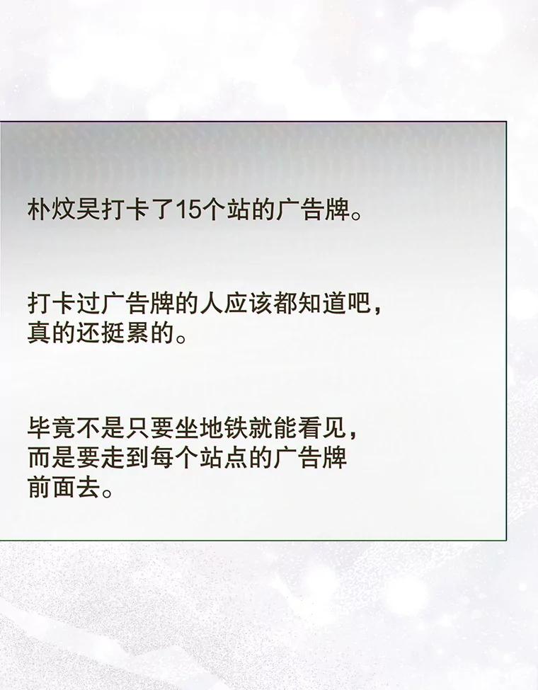 《不出道就完蛋了》57.另辟蹊径 第50页