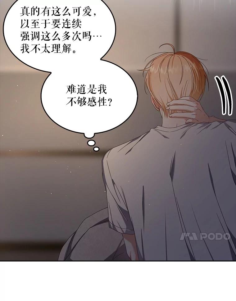 《不出道就完蛋了》57.另辟蹊径 第44页