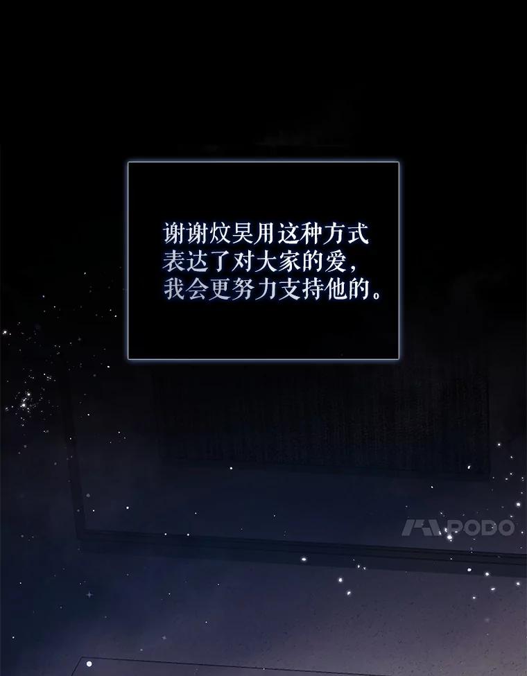 《不出道就完蛋了》57.另辟蹊径 第54页