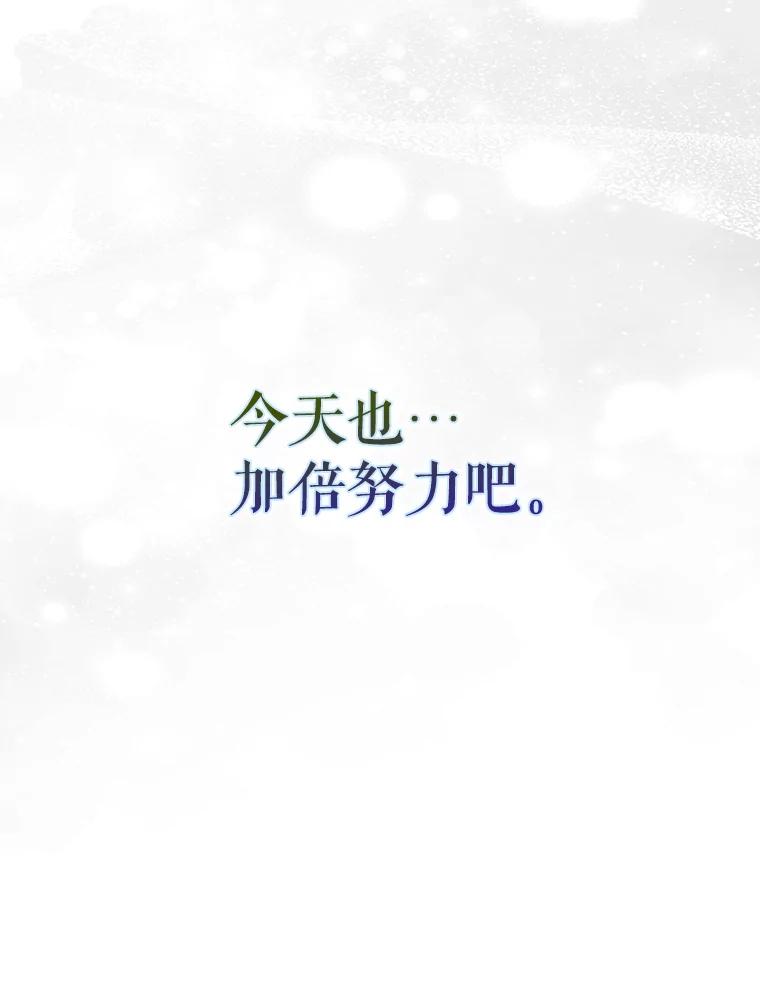 《不出道就完蛋了》57.另辟蹊径 第99页