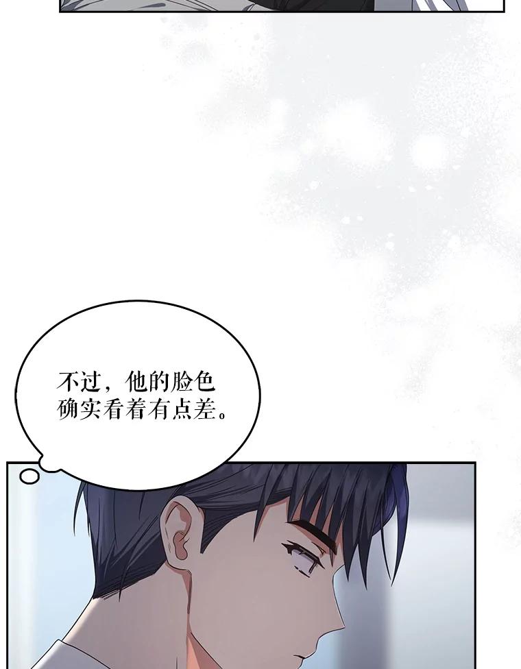 《不出道就完蛋了》57.另辟蹊径 第79页