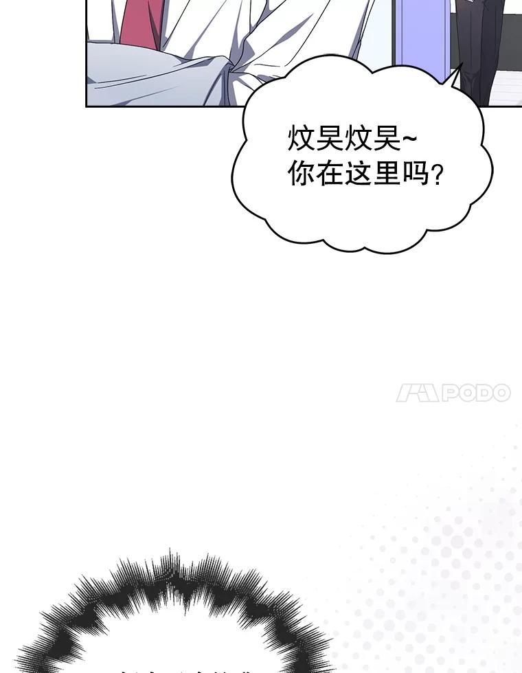 《不出道就完蛋了》57.另辟蹊径 第94页