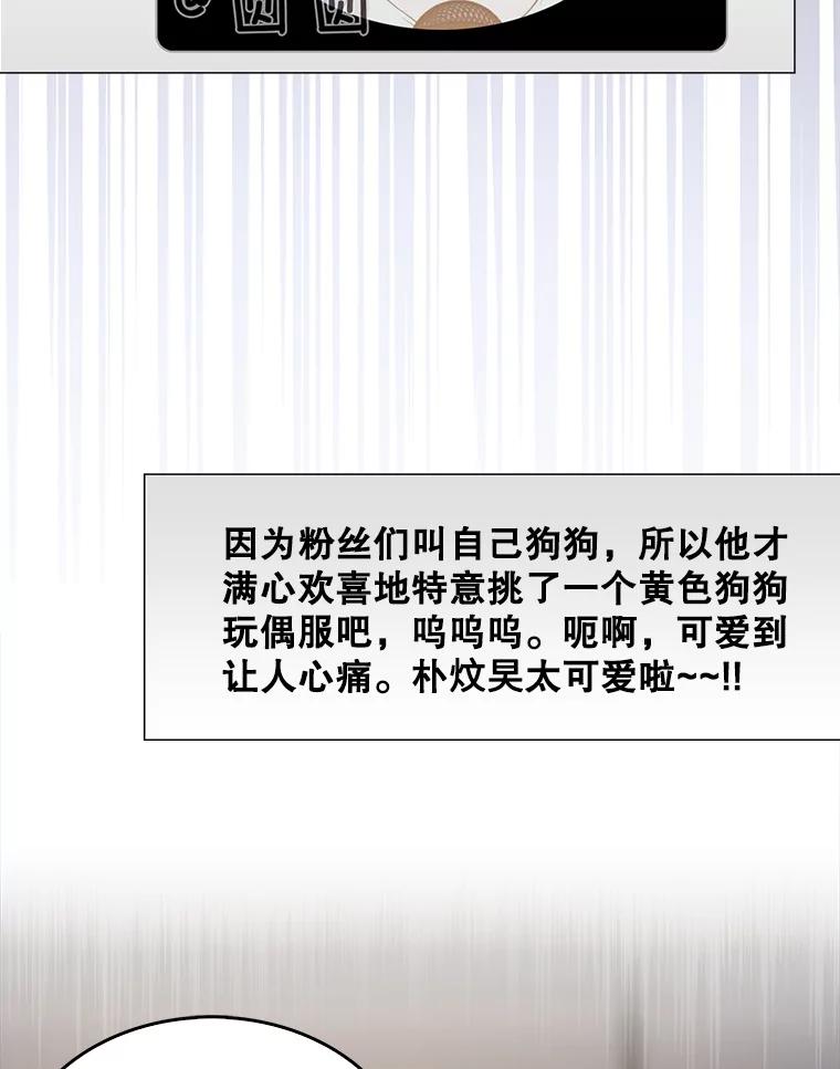 《不出道就完蛋了》57.另辟蹊径 第43页