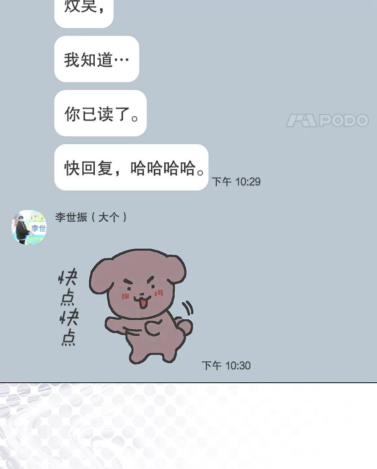 《不出道就完蛋了》57.另辟蹊径 第31页