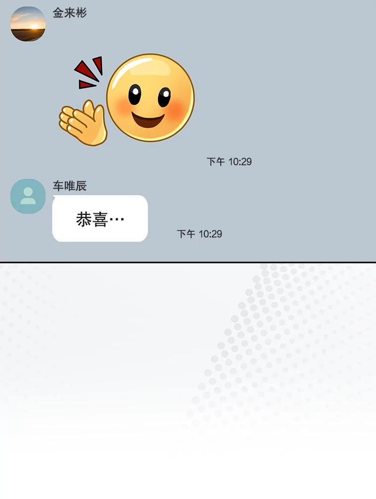 《不出道就完蛋了》57.另辟蹊径 第26页