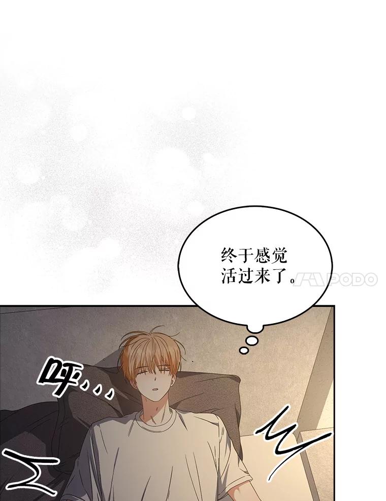《不出道就完蛋了》57.另辟蹊径 第7页