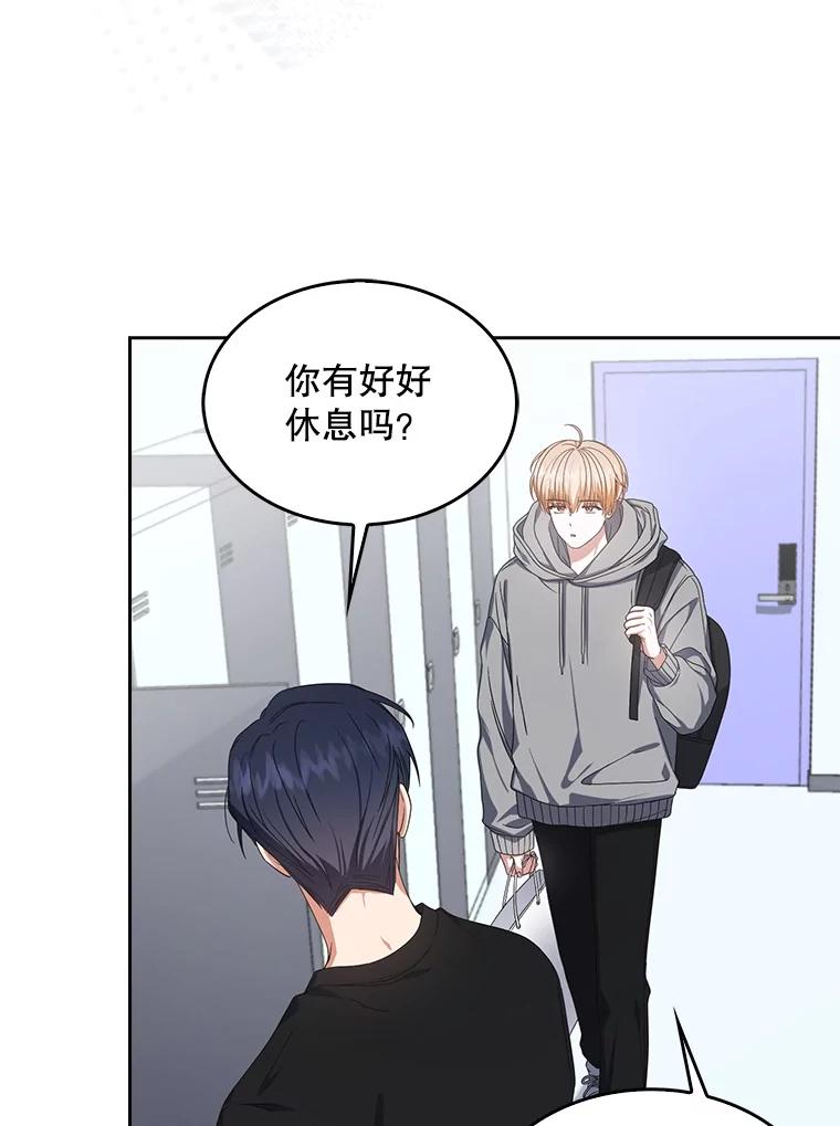 《不出道就完蛋了》57.另辟蹊径 第70页