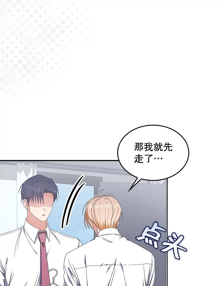 《不出道就完蛋了》57.另辟蹊径 第96页