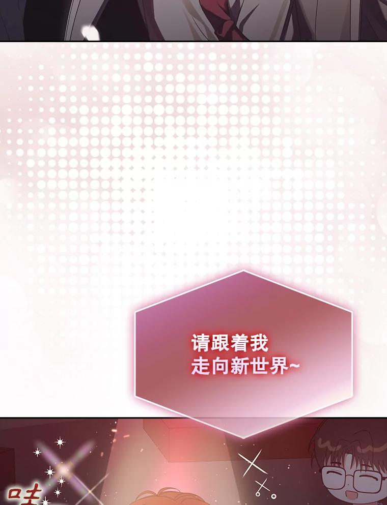 《不出道就完蛋了》58.再现丑闻 第22页