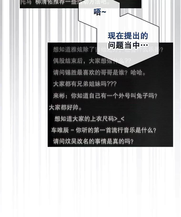 《不出道就完蛋了》58.再现丑闻 第36页