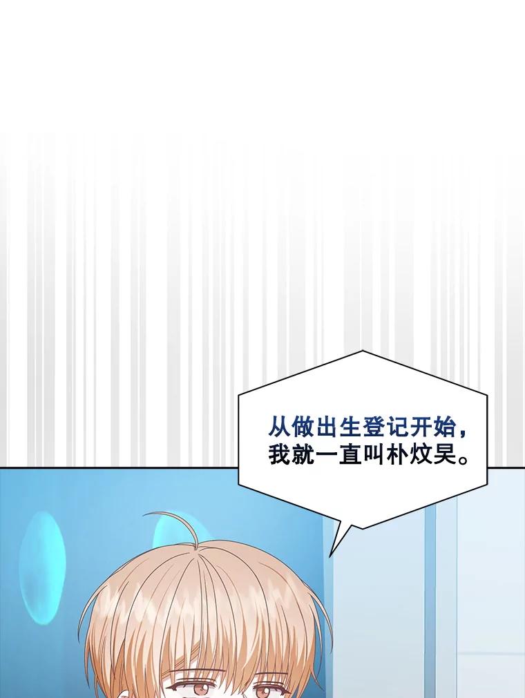 《不出道就完蛋了》58.再现丑闻 第42页