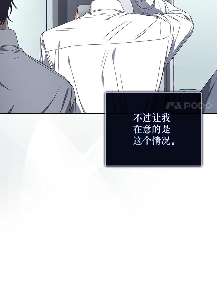 《不出道就完蛋了》58.再现丑闻 第60页