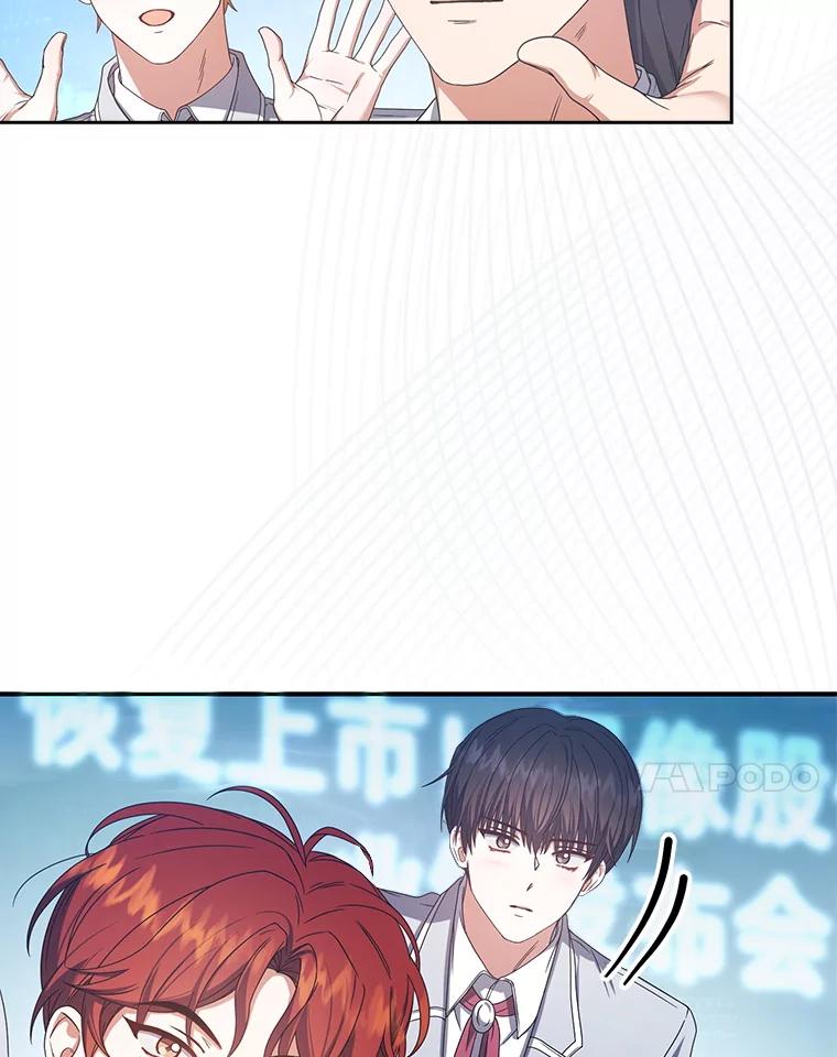 《不出道就完蛋了》58.再现丑闻 第7页