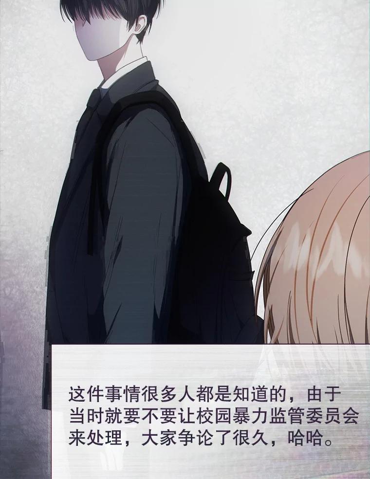《不出道就完蛋了》58.再现丑闻 第103页