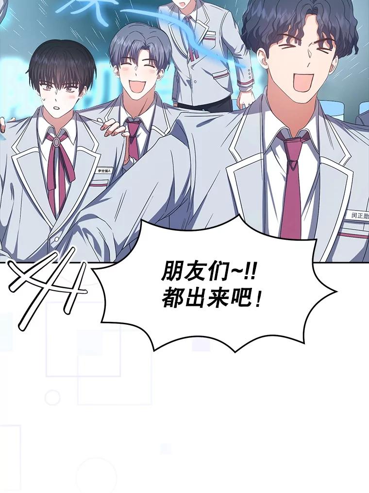 《不出道就完蛋了》58.再现丑闻 第26页