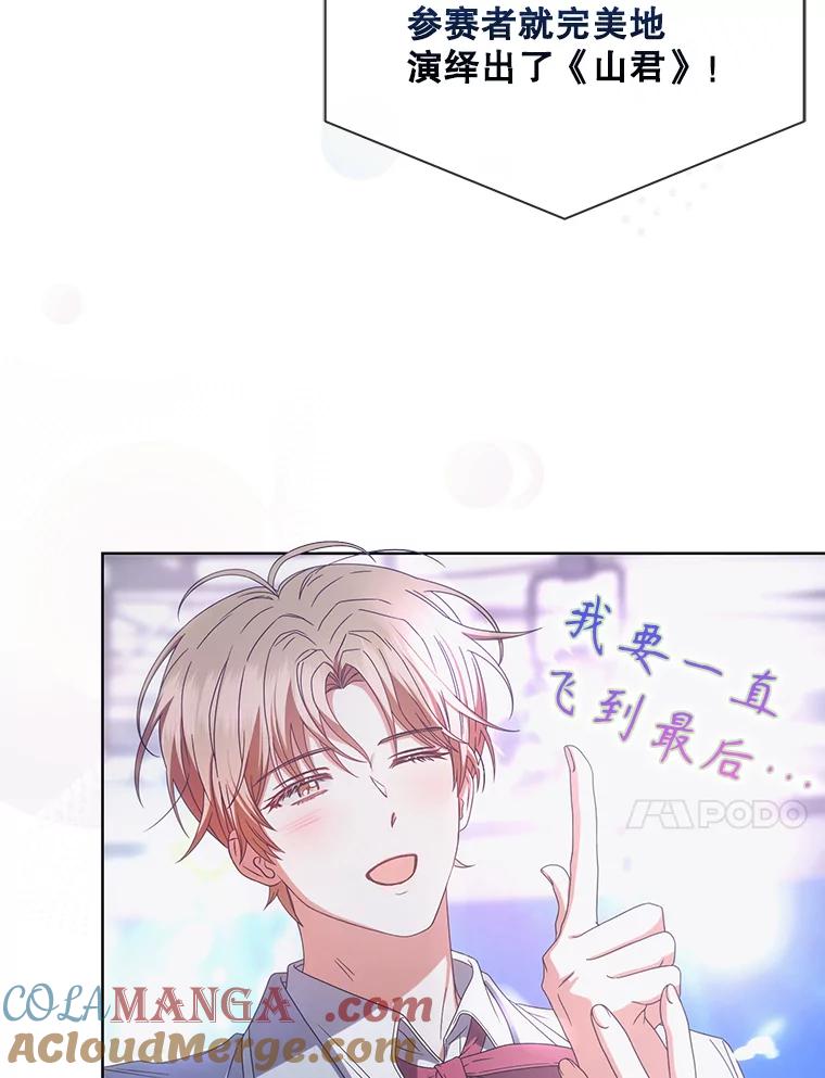 《不出道就完蛋了》58.再现丑闻 第17页