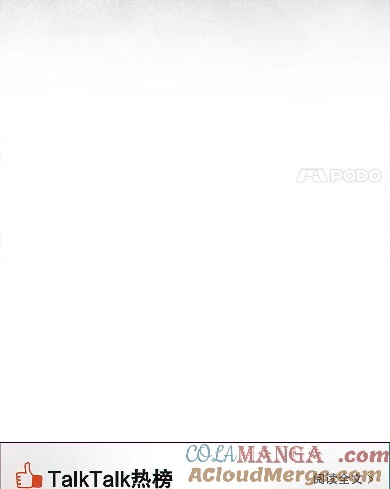 《不出道就完蛋了》58.再现丑闻 第97页