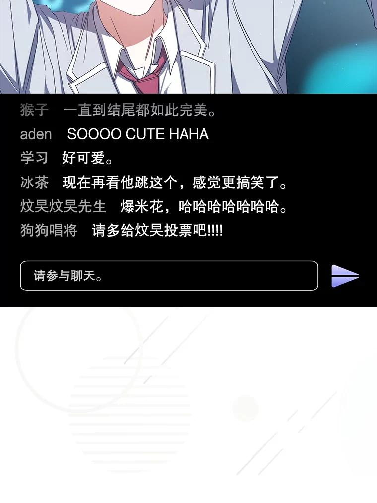 《不出道就完蛋了》58.再现丑闻 第32页