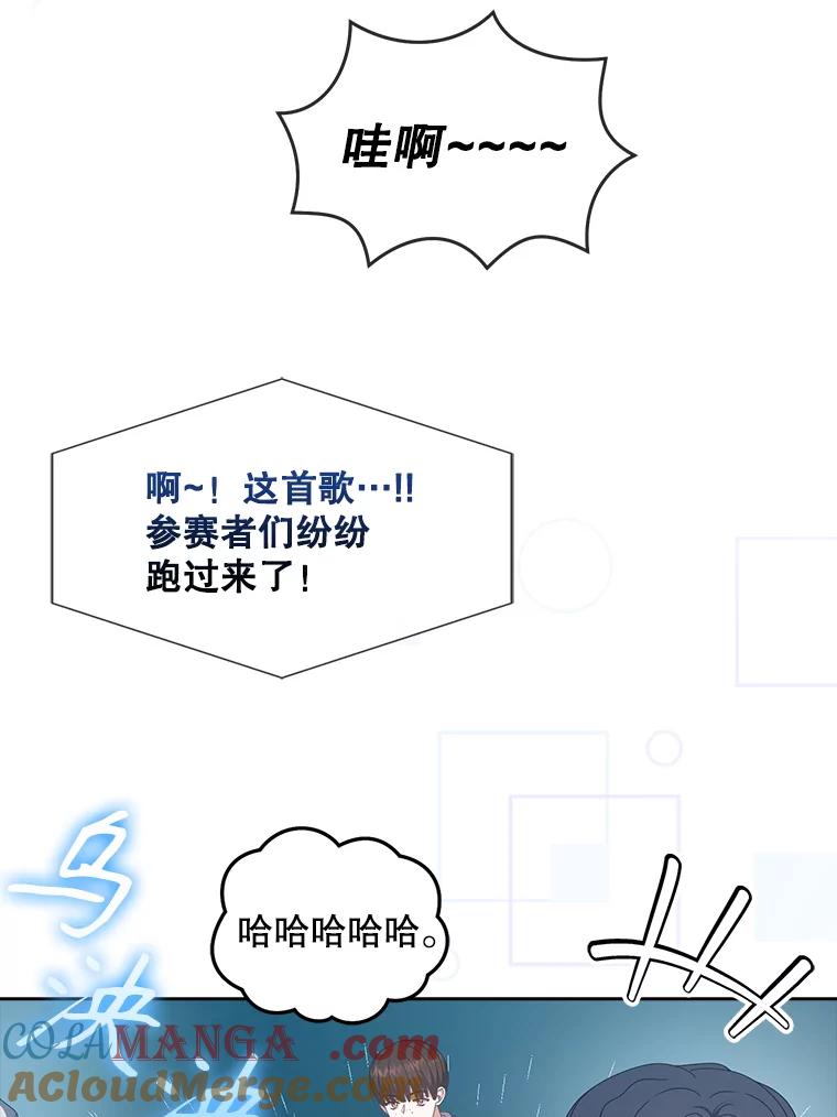 《不出道就完蛋了》58.再现丑闻 第25页