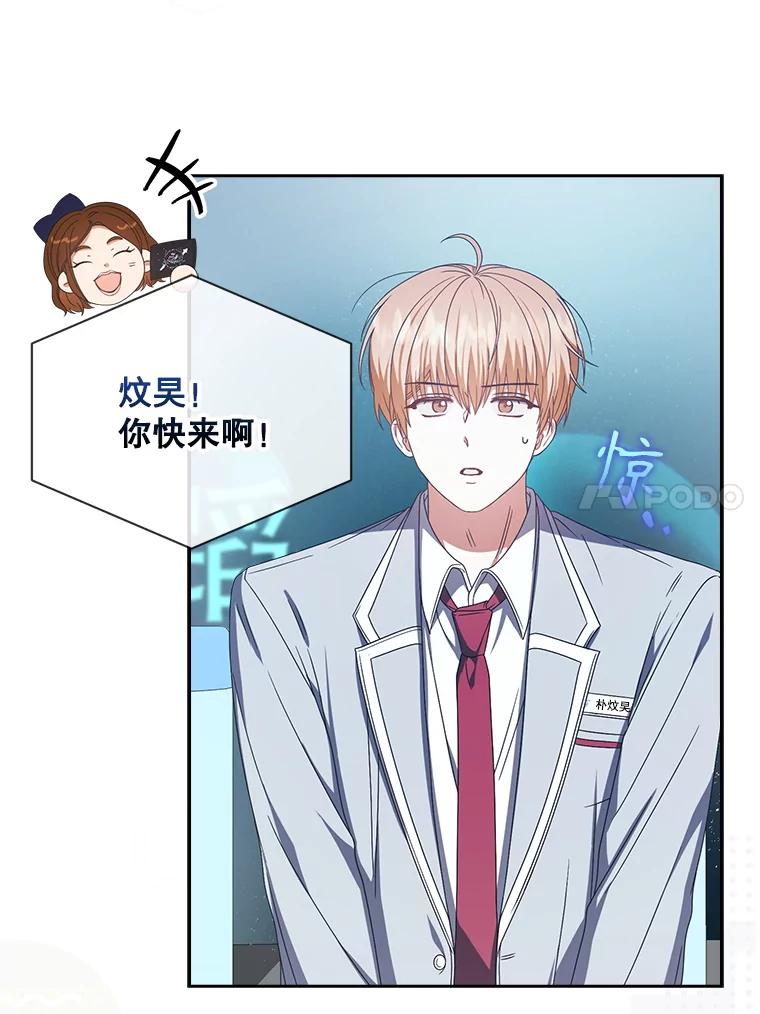 《不出道就完蛋了》58.再现丑闻 第27页