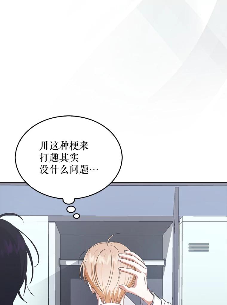 《不出道就完蛋了》58.再现丑闻 第59页