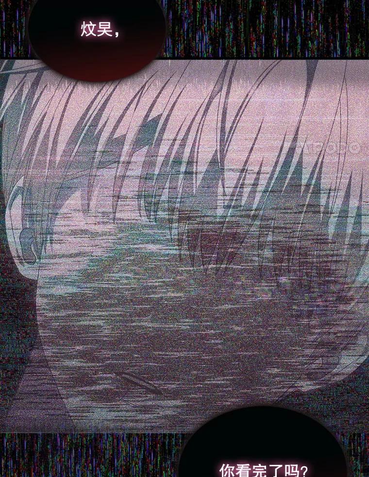 《不出道就完蛋了》58.再现丑闻 第107页