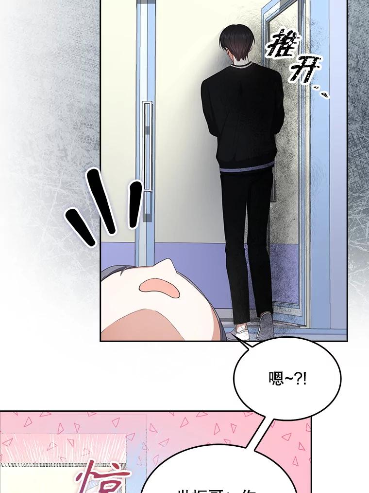 《不出道就完蛋了》58.再现丑闻 第78页
