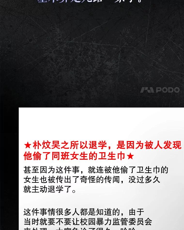 《不出道就完蛋了》59.濒临崩溃 第4页
