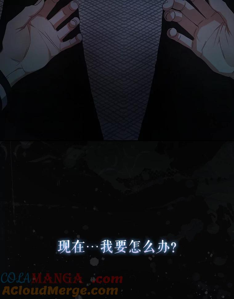 《不出道就完蛋了》59.濒临崩溃 第45页