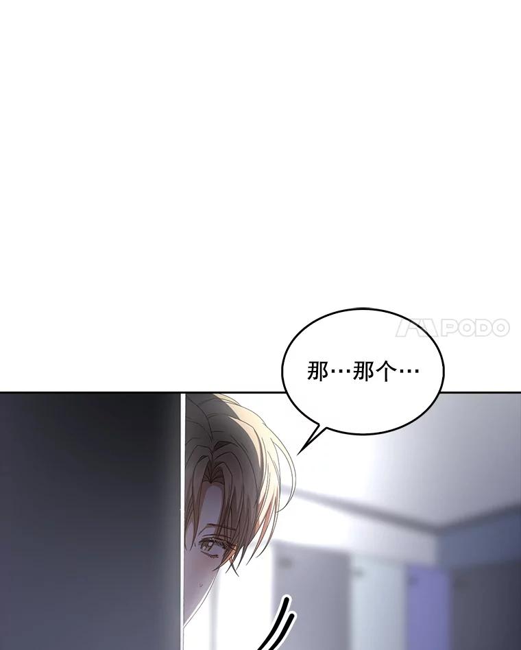 《不出道就完蛋了》59.濒临崩溃 第59页