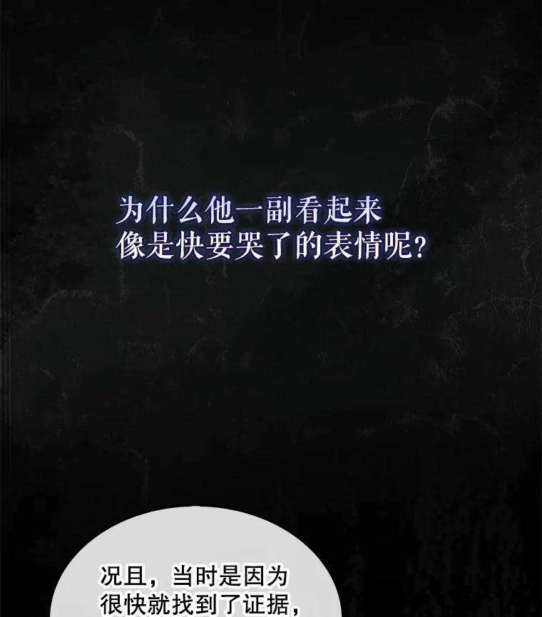 《不出道就完蛋了》59.濒临崩溃 第110页