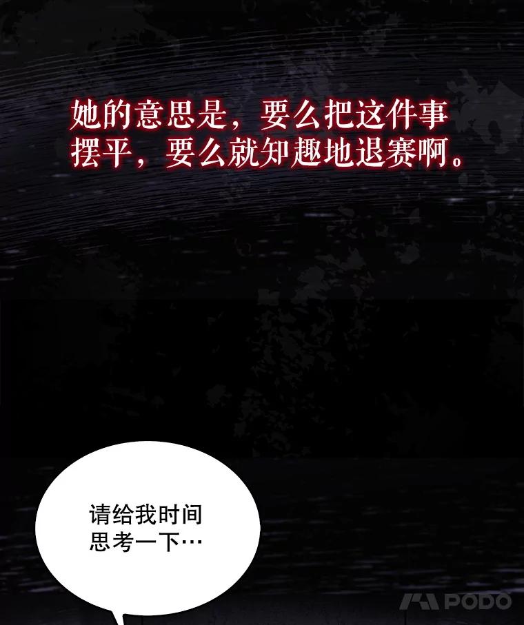 《不出道就完蛋了》59.濒临崩溃 第14页