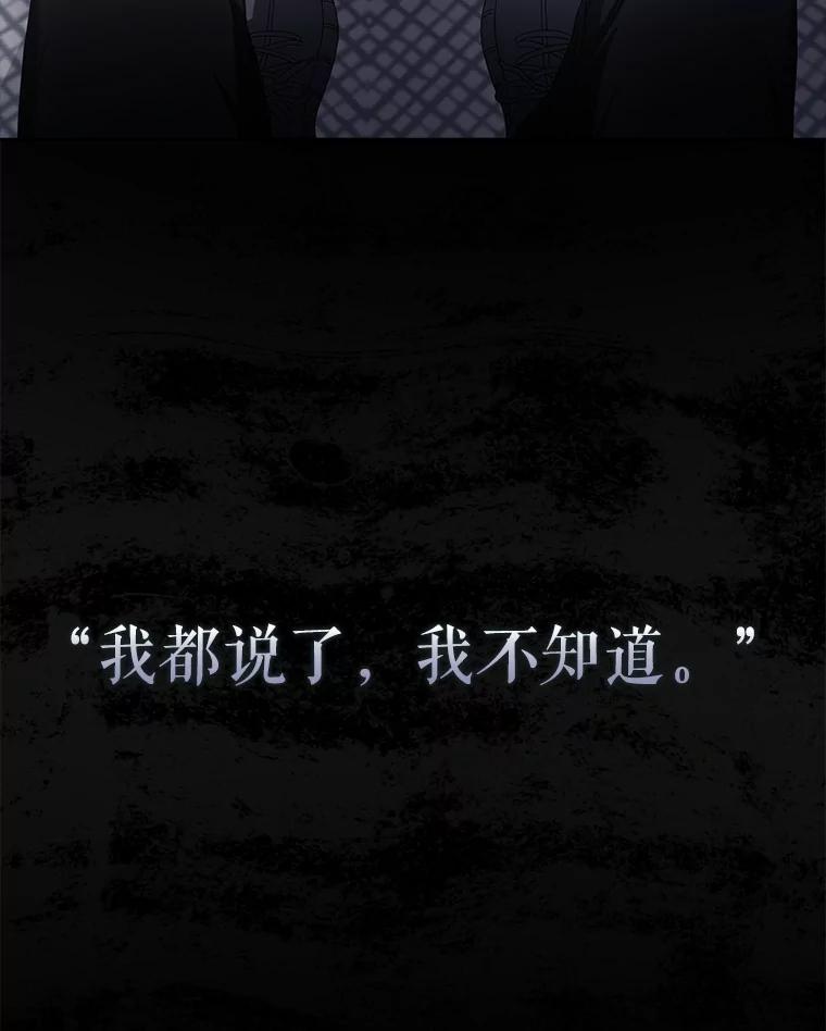 《不出道就完蛋了》59.濒临崩溃 第67页