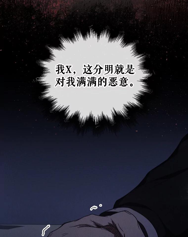 《不出道就完蛋了》59.濒临崩溃 第38页