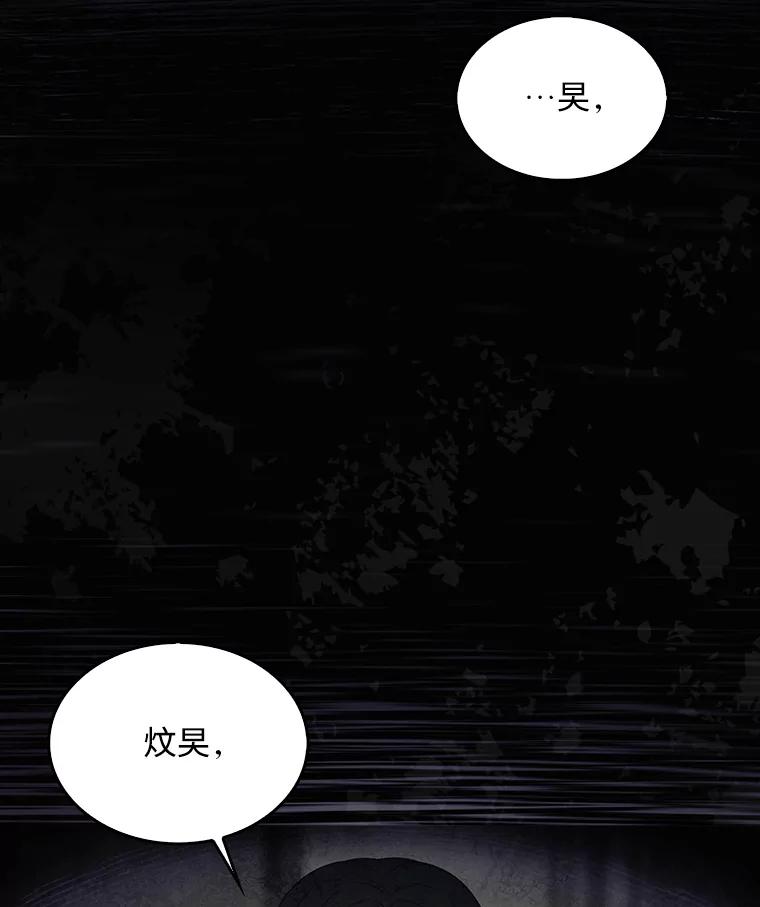 《不出道就完蛋了》59.濒临崩溃 第10页