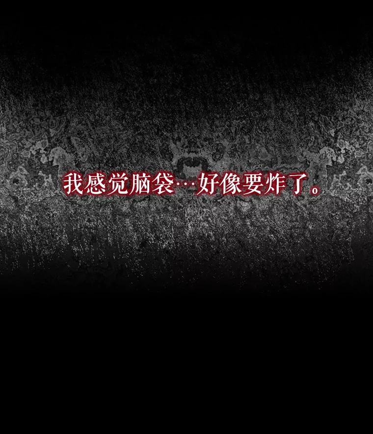 《不出道就完蛋了》59.濒临崩溃 第16页