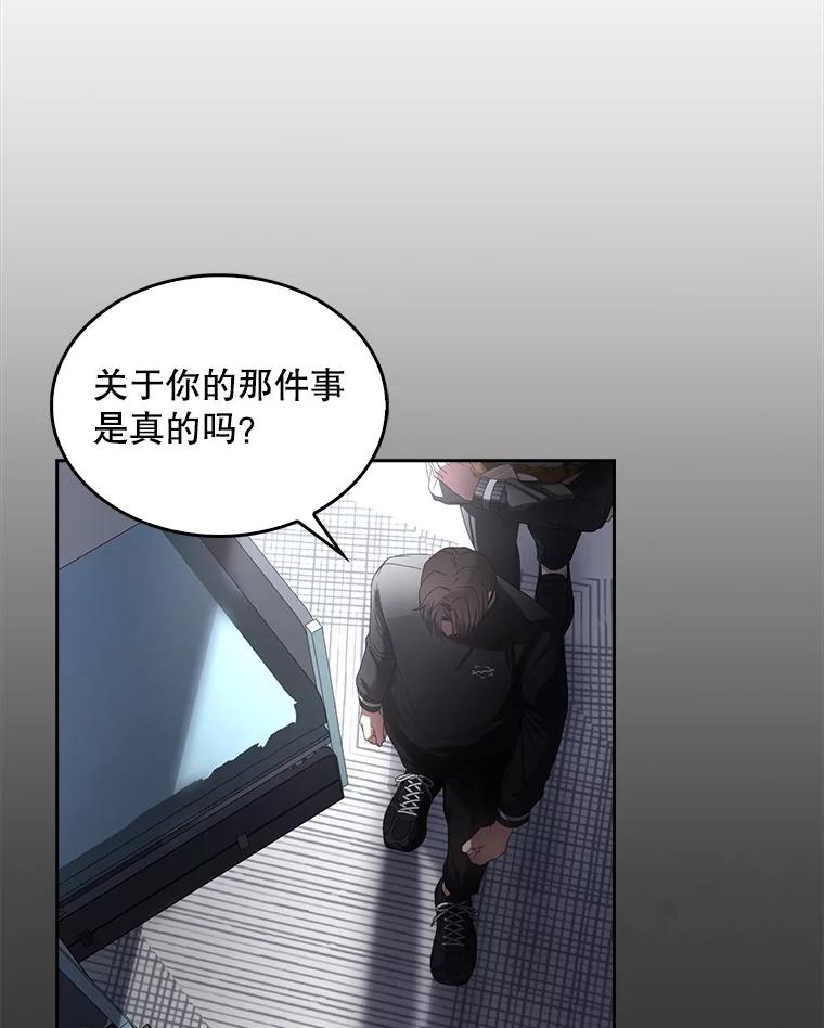 《不出道就完蛋了》59.濒临崩溃 第63页