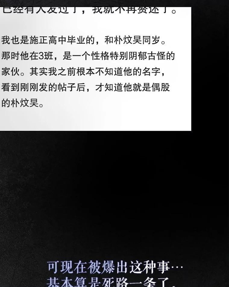 《不出道就完蛋了》59.濒临崩溃 第3页